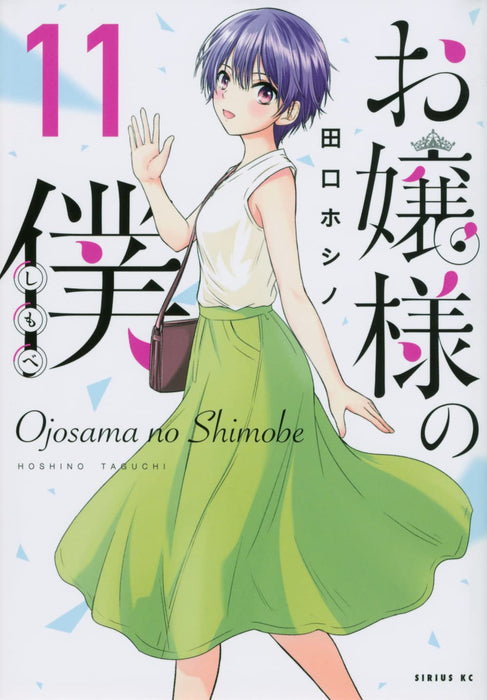 Ojousama no Shimobe 11