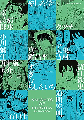 Knights of Sidonia (Sidonia no Kishi) Tribute Manga Illustrations