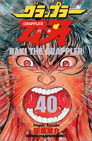 Baki the Grappler 40