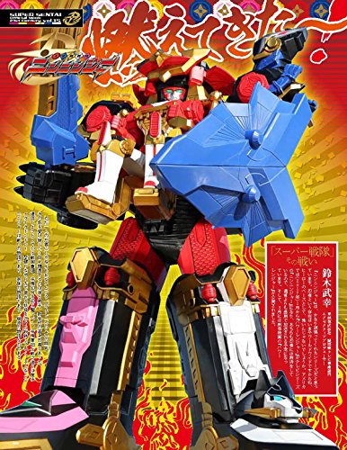 Super Sentai Official Mook 21st Century vol.15 Shuriken Sentai Ninninger