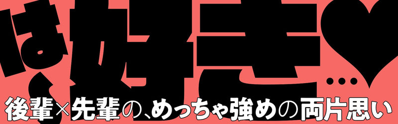 Kuchibeta wa Koi ni Jikoru