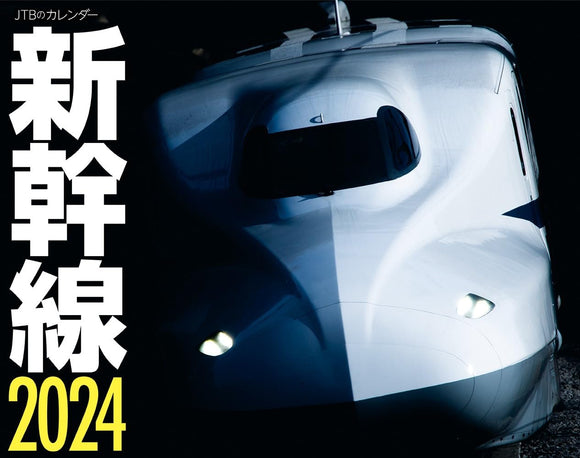 JTB Calendar Shinkansen 2024 Wall Calendar