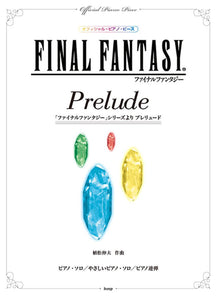Official Piano Piece Prelude from the 'FINAL FANTASY' series (Piece Number P-046)