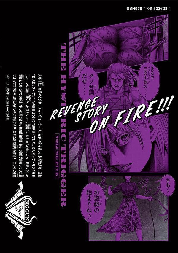 The Hysteric Trigger 5