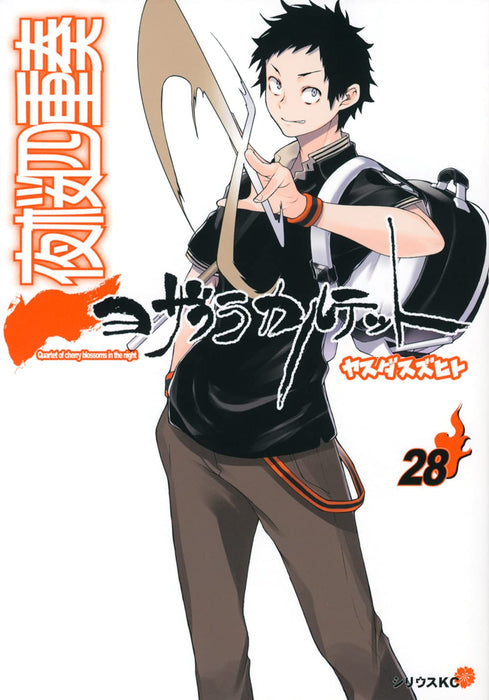 Yozakura Quartet 28