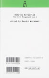 Babylon Revisited: The Scott Fitzgerald Book 2 (Babylon ni Kaeru) (Haruki Murakami Translation Library)