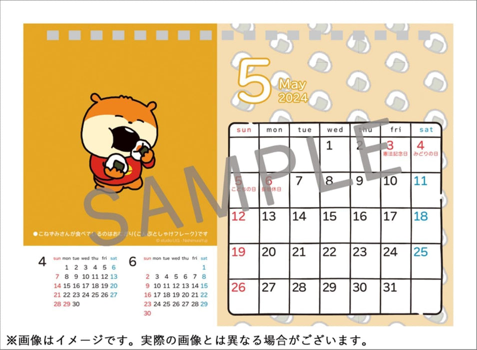 Hagoromo 2024 Desk Calendar studio UG Nishimura Yuji The Everyone's Eating Calendar CL24-0803