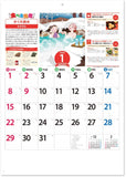 New Japan Calendar 2023 Wall Calendar Taberu Genki Calendar NK70