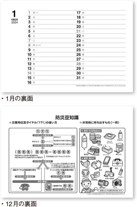 New Japan Calendar 2024 Desk Calendar Minnade Bousai NK566