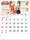 New Japan Calendar 2022 Wall Calendar Taberu Genki Calendar NK70