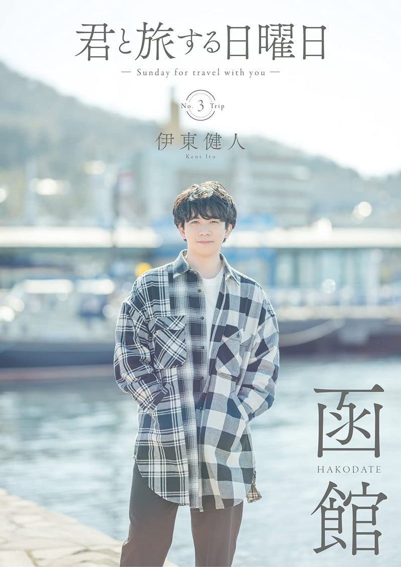 Sunday for Travel with You vol.3
