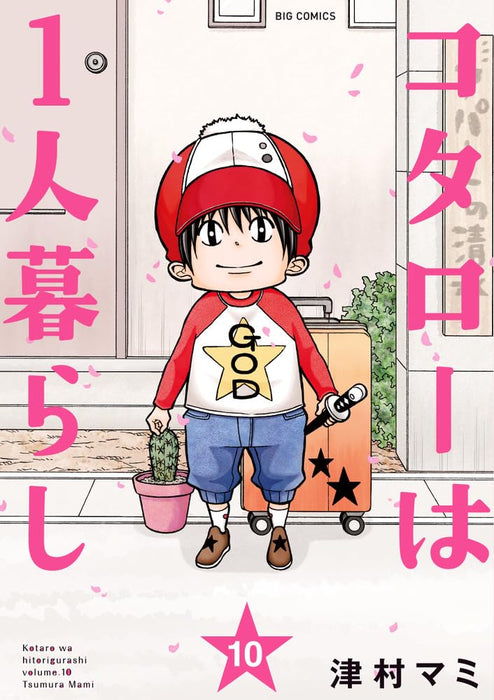 Kotaro Lives Alone (Kotarou wa Hitorigurashi) 10