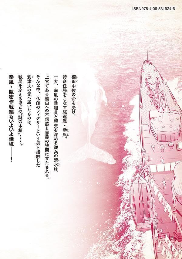 Kantai no Chef 5