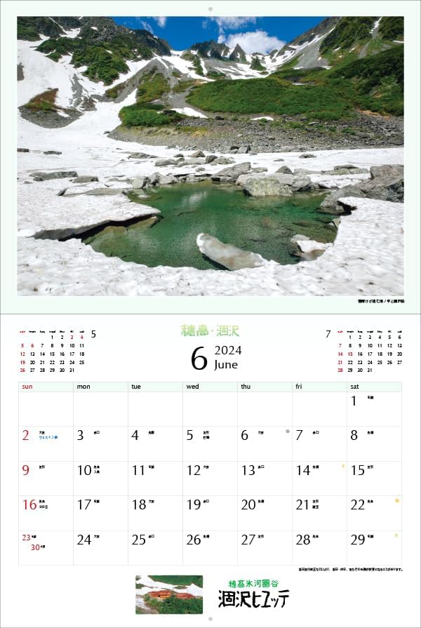 2024 Calendar Hotaka Karasawa