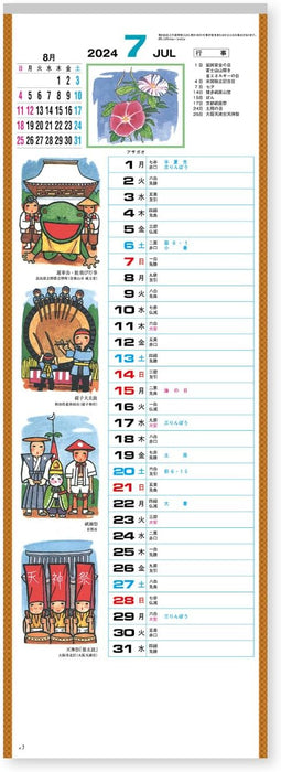 New Japan Calendar 2024 Wall Calendar Fudoki of Japan NK426