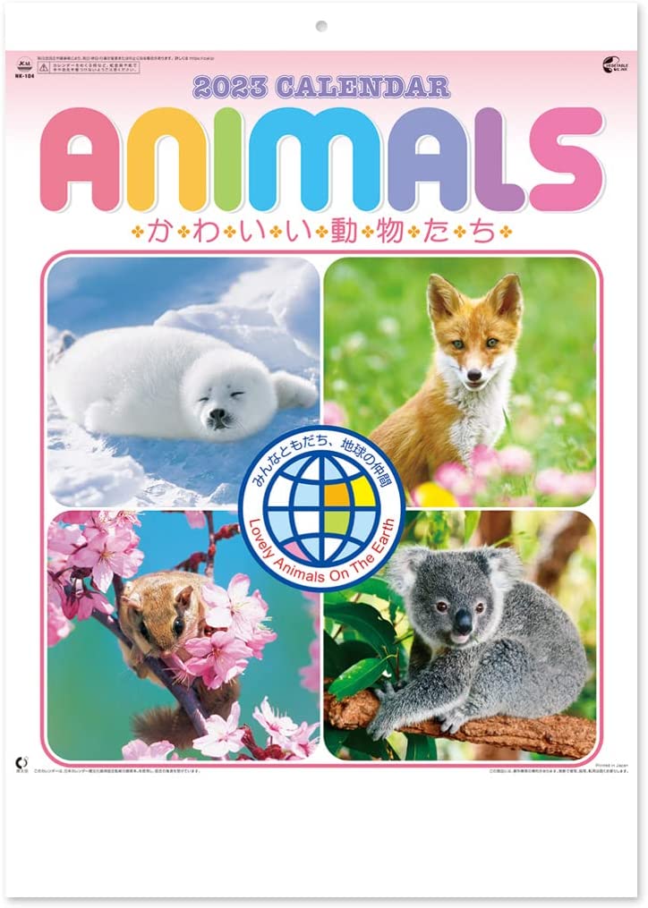 New Japan Calendar 2023 Wall Calendar Animals NK104
