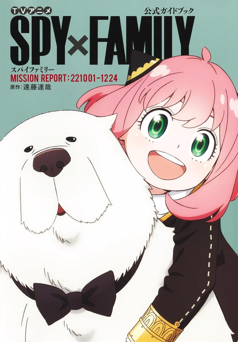 TV Anime 'SPY x FAMILY' Official Guide Book MISSION REPORT:221001-1224