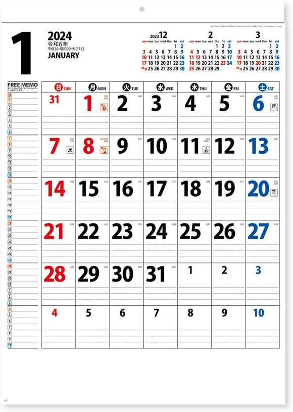New Japan Calendar 2024 Wall Calendar Free Memo Schedule Calendar NK449