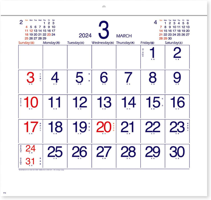 New Japan Calendar 2024 Wall Calendar Compact Moji NK462