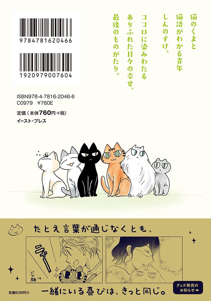 Kimi to Hanashi ga Shitai no da. 9