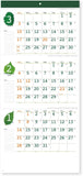 New Japan Calendar 2024 Wall Calendar Green Eco Plan 3 Months Type NK160 610x280mm