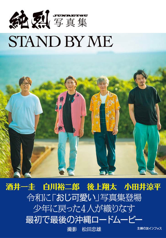 Junretsu Photo Book STAND BY ME