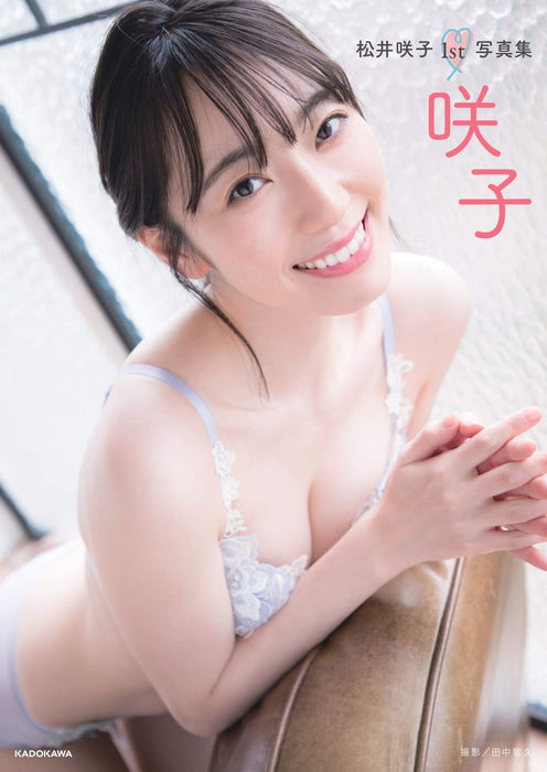 Sakiko Matsui 1st Photobook Sakiko