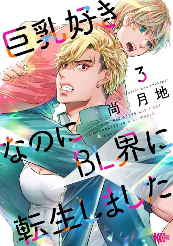 Kyonyuu zuki nanoni BL kai ni Tensei Shimashita 3