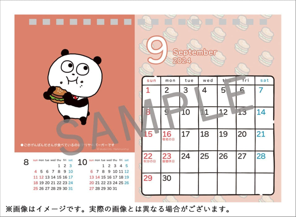 Hagoromo 2024 Desk Calendar studio UG Nishimura Yuji The Everyone's Eating Calendar CL24-0803