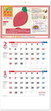 New Japan Calendar 2023 Wall Calendar Boost Immune System with Vegetable!! NK927