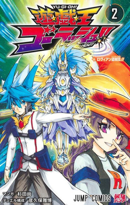 Yu-Gi-Oh! Go Rush!! 2