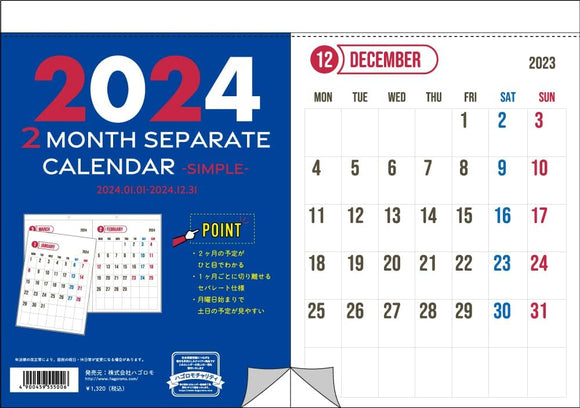 Hagoromo 2-Month Separate Wall Calendar - Simple - CL24-0687