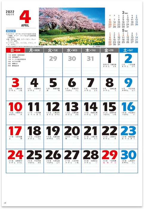 New Japan Calendar 2022 Wall Calendar Moji Monthly Table with Landscape NK420