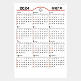 New Japan Calendar 2024 Wall Calendar Chronology Moji NK347