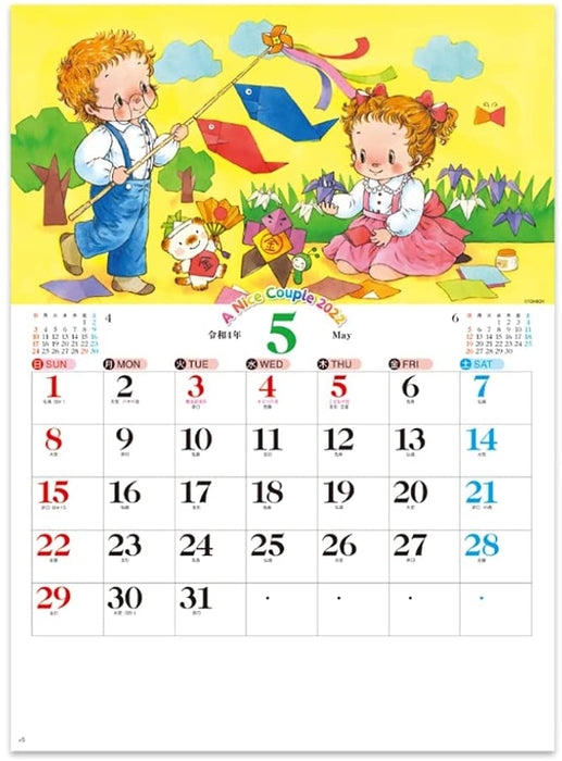 New Japan Calendar 2022 Wall Calendar A Nice Couple NK94