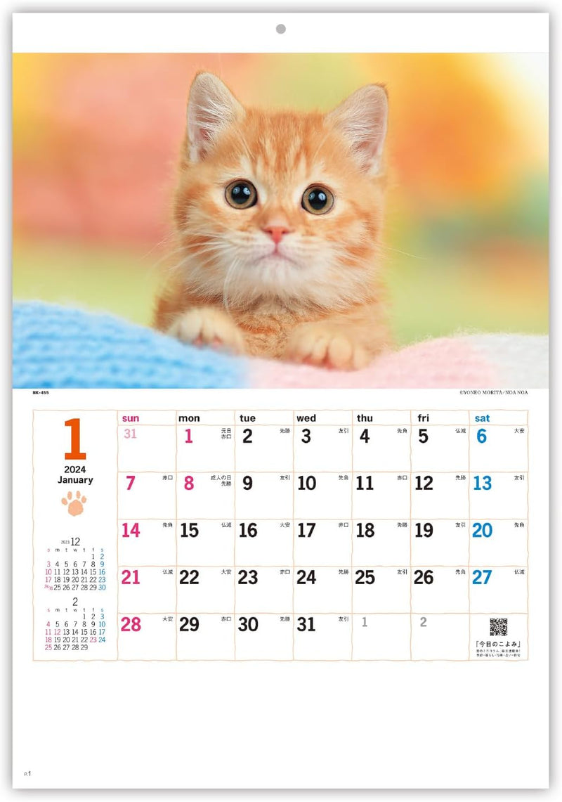 New Japan Calendar 2024 Wall Calendar Thank you! Cat NK455