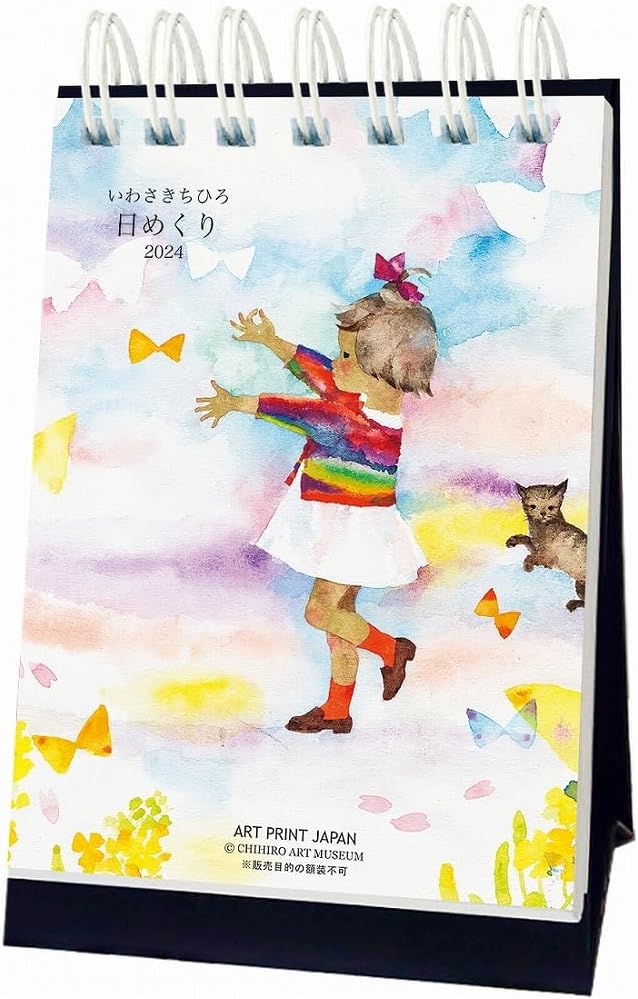 2024 Chihiro Iwasaki Calendar (Daily Calendar) No.108