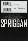 SPRIGGAN 8 (Shogakukan Bunko Edition)
