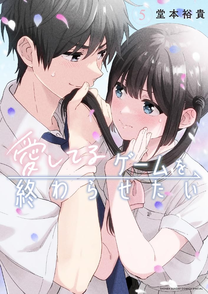 I Want to End This Love Game (Aishiteru Game wo Owarasetai) 5