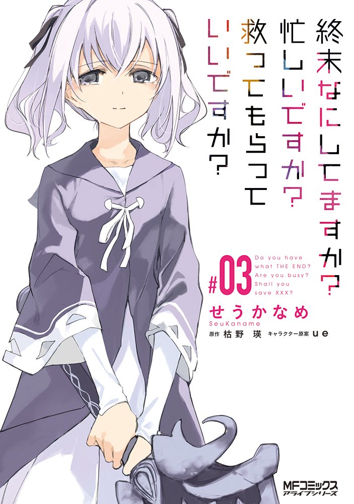 WorldEnd (Shuumatsu Nani Shitemasu ka? Isogashii desu ka? Sukutte Moratte Ii desu ka?) #03