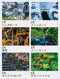 New Japan Calendar Landscape Seen from DRONE 2022 Wall Calendar CL22-1055 White