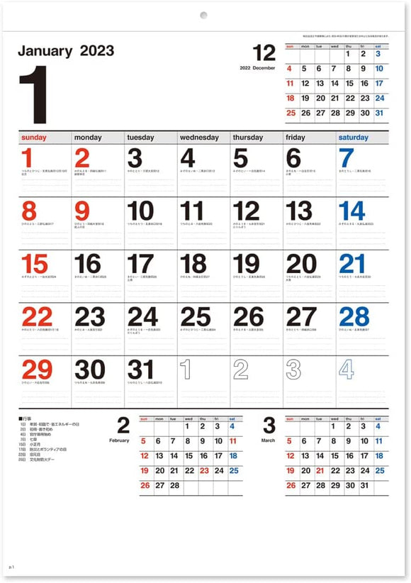 New Japan Calendar 2023 Wall Calendar Schedule Memo Monthly Table NK193