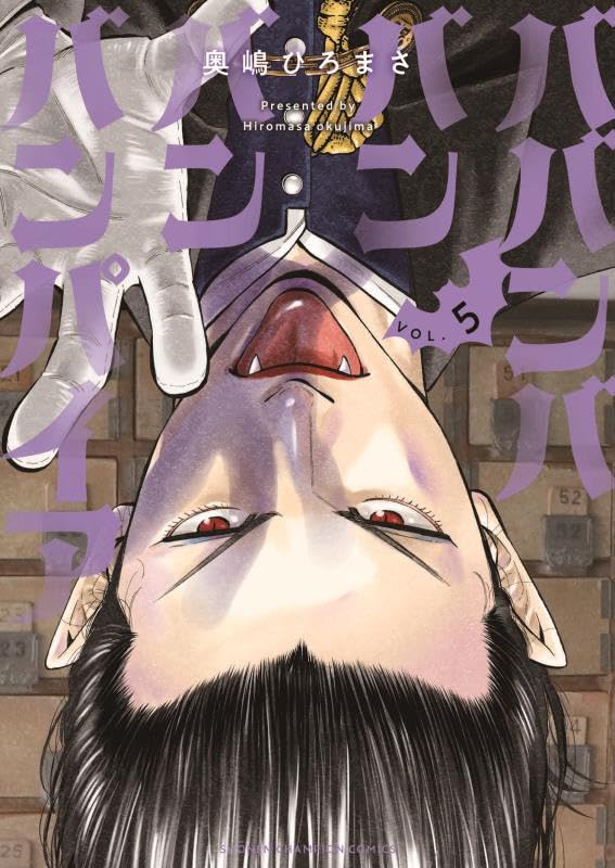 Baban Baban Ban Vampire 5