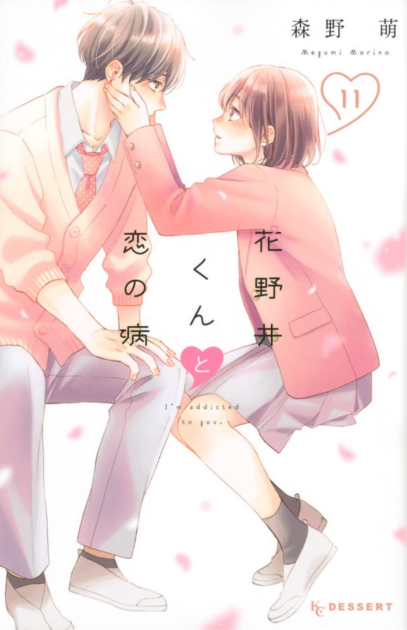 A Condition Called Love (Hananoi-kun to Koi no Yamai) 11