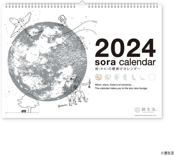 New Japan Calendar 2024 Wall Calendar Sora Calendar White NK8941
