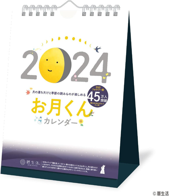 New Japan Calendar 2024 Desk Calendar Otsuki-kun Calendar NK8954