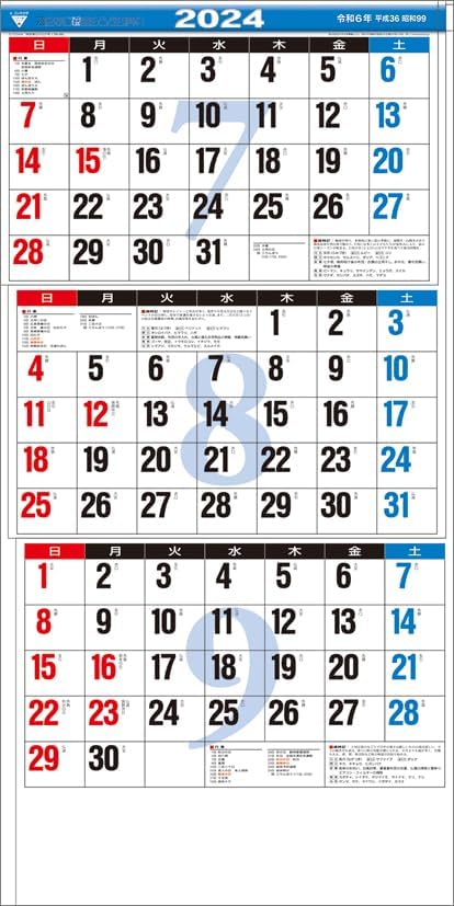 Todan 2024 Wall Calendar New 3-Month Moji (From Top to Bottom Type) CL24-1035