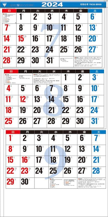 Todan 2024 Wall Calendar New 3-Month Moji (From Top to Bottom Type) CL24-1035