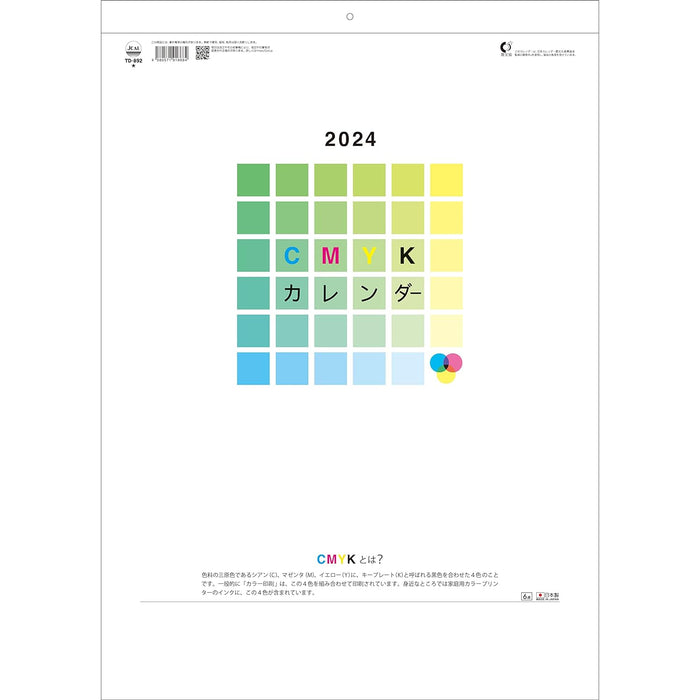 Todan 2024 Wall Calendar CMYK Calendar 53.5 x 38cm TD-892