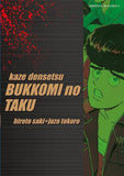 Reprint Kaze Densetsu: Bukkomi no Taku 3